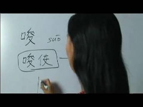 Nasıl Ağız Çin Radikal İle Yazılır: Bölüm 6: 'çince Olarak Tahrik' Yazmak İçin Nasıl