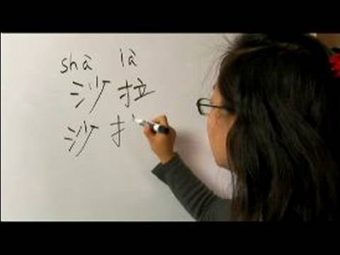 Nasıl Çince Semboller İçin Gıda Iı Yazın: "salata" Çince Semboller Yazmak İçin Nasıl Resim 1