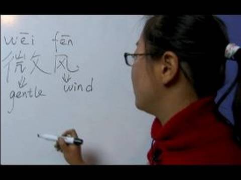 Nasıl Çince Semboller İçin Hava Iı Yazın: "esinti" Çince Semboller Yazmak İçin Nasıl