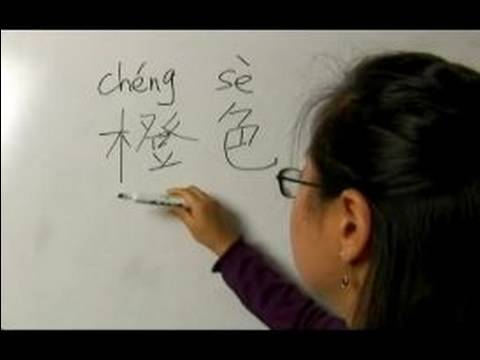 Nasıl Renk Çince Semboller Yazmak İçin: "turuncu" Çince Semboller Yazmak İçin Nasıl Resim 1