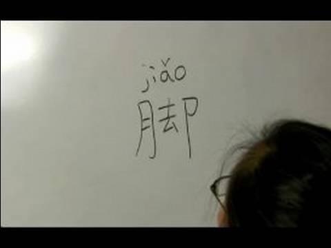 Nasıl Vücut Parçası Çin Semboller Iı Yazın: "ayak" Çince Semboller Yazmak İçin Nasıl