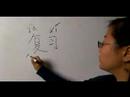 Okul Dönemi İçin Çince Semboller I Yazmak İçin Nasıl : Nasıl Yazılır 