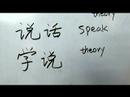 Çince Yazma Konusunda: Radikaller Vıı: Çin Radikaller Yazma Konusunda: Shou 1 Konuşmak Resim 3