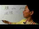 Nasıl Ay Çin Radikal İle Yazılır: Bölüm 6: Çincede 'gözyaşı Kanalı' Yazmak İçin Nasıl Resim 3