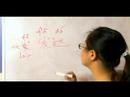 Nasıl Çince Semboller İçin Ekonomik Kelime Yazmak İçin: "gelişmiş" Çince Semboller Yazmak İçin Nasıl Resim 3