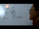 Nasıl Hayvan Çince Semboller Yazmak İçin: "türkiye" Çince Semboller Yazmak İçin Nasıl Resim 3