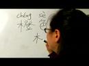 Nasıl Renk Çince Semboller Yazmak İçin: "turuncu" Çince Semboller Yazmak İçin Nasıl Resim 3