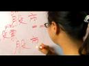Nasıl Çince Semboller İçin Ekonomik Kelime Yazmak İçin: "stock Market" Çince Semboller Yazmak İçin Nasıl Resim 4
