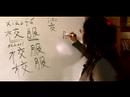 Nasıl Giyim Ve Ayakkabı Çince Semboller Yazmak: "okul Üniformaları" Çince Olarak Yazmak İçin Nasıl Resim 4
