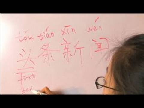 Çince Semboller İçin Kitle İletişim Araçları Haber Yazma Konusunda: "başlık" Çince Semboller Yazmak İçin Nasıl