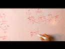 Çince Semboller İçin Kitle İletişim Araçları Haber Yazma Konusunda: "dergisi" Çince Semboller Yazmak İçin Nasıl Resim 4