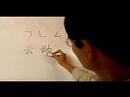 Çin Kaligrafi El Vuruş : Çin Kaligrafi Yazma Sola Eğimli Bir İnme Sonrası 