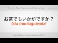 Nasıl Japonca Dersleri | Birisine Çıkma Teklif Etmek 