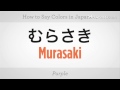 Nasıl Japonca Dersleri | Renk Söylemek  Resim 3