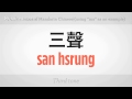 5 Ton Mandalina Çince | Mandarin Çincesi Resim 3
