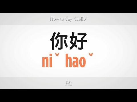 "merhaba" Demek Nasıl | Mandarin Çincesi Resim 1