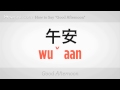 "iyi Günler" Demeyi | Mandarin Çincesi Resim 3