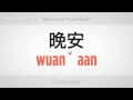Ne Demek "iyi Geceler" | Mandarin Çincesi