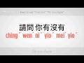 Nasıl Yapılır "sen Yapabilirsin" Demek Ya Da "var Mı" | Mandarin Çincesi Resim 4