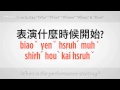 "kim" "ne" Nerede ""ne Zaman"ve"nasıl"| Mandarin Çincesi Resim 4