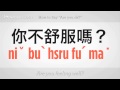 Ne Demek "sen İyi Misin" | Mandarin Çincesi Resim 4