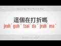 Nasıl Yapılır: De Ki "ne Kadar Bu" | Mandarin Çincesi Resim 3