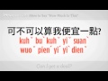 Nasıl Yapılır: De Ki "ne Kadar Bu" | Mandarin Çincesi Resim 4