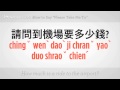 "lütfen Beni Alın" Diye Nasıl | Mandarin Çincesi Resim 4