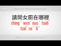 Nasıl Yapılır: De Ki "tuvalet Nerede" | Mandarin Çincesi Resim 4