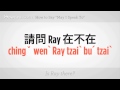 De Ki "için Konuşabilir Miyim" Nasıl | Mandarin Çincesi Resim 3