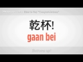 "tebrikler" Demeyi | Mandarin Çincesi Resim 4