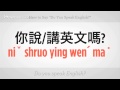 De Ki "ingilizce" Nasıl | Mandarin Çincesi