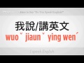 De Ki "ingilizce" Nasıl | Mandarin Çincesi Resim 3
